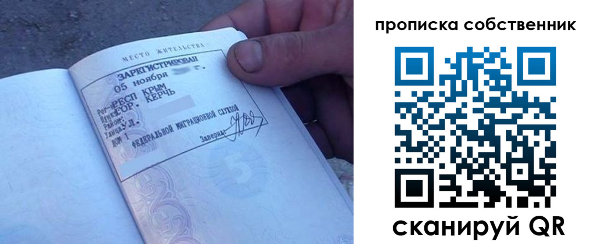 найти адрес прописки в Мытищах