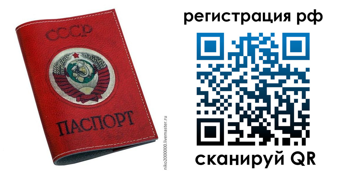временная регистрация законно в Мытищах