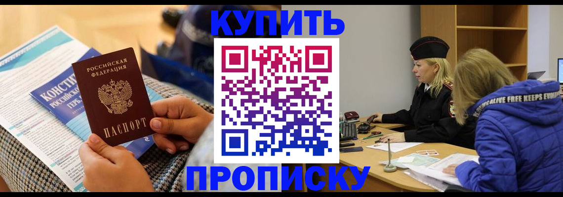 временная регистрация законно в Мытищах