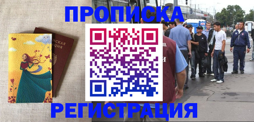 регистрация для дет. сада в Мытищах