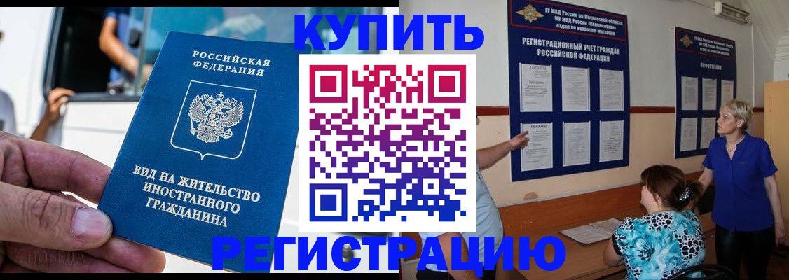 миграционный учет в Мытищах